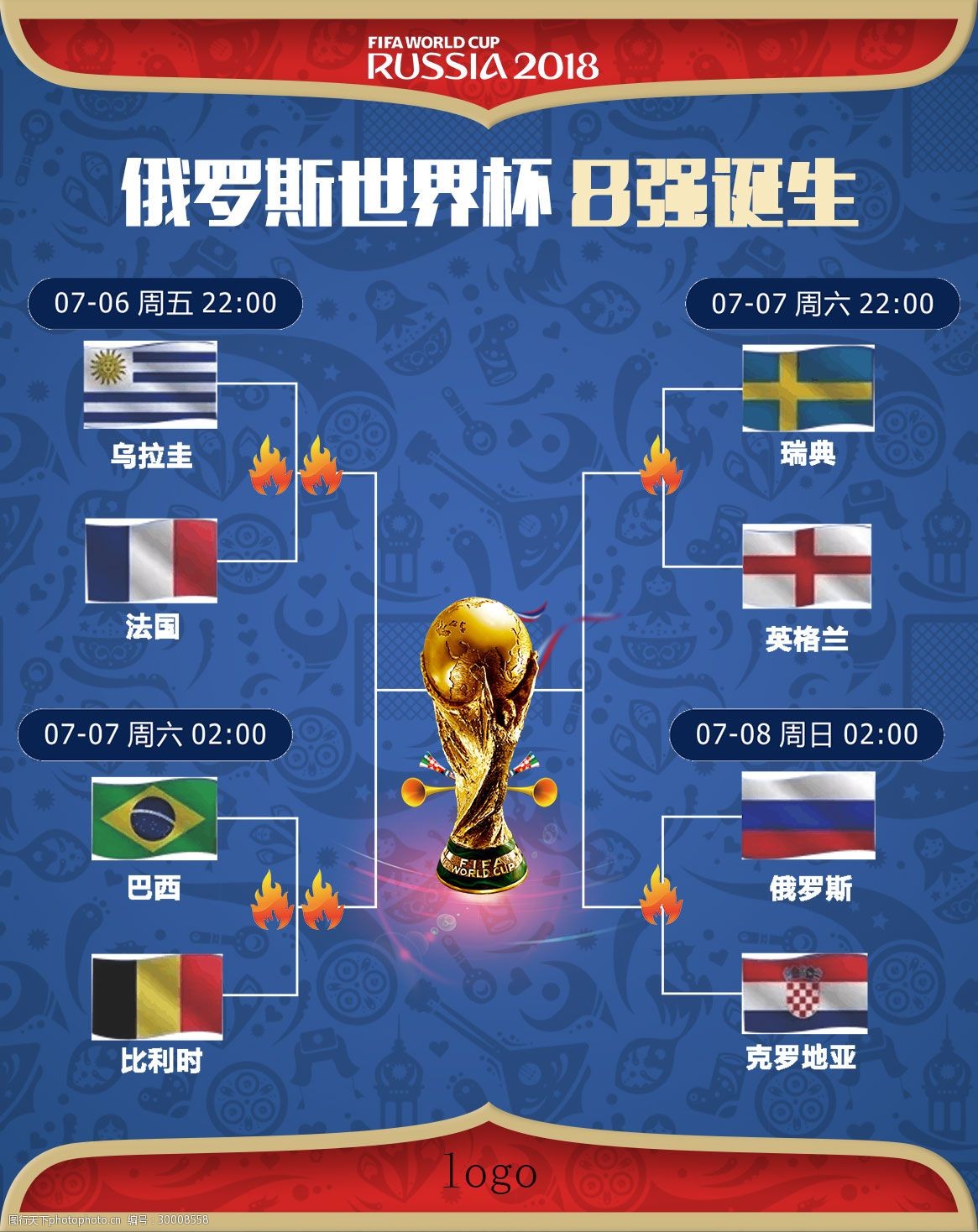 员如外援