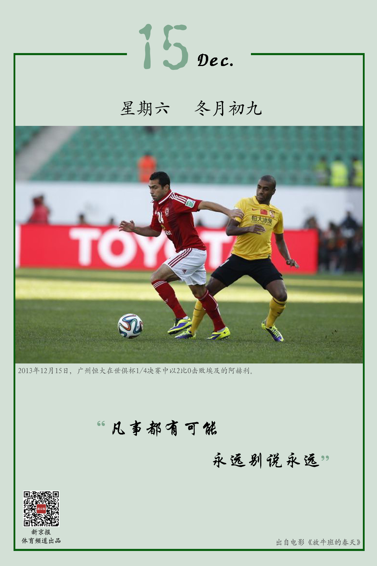 来为