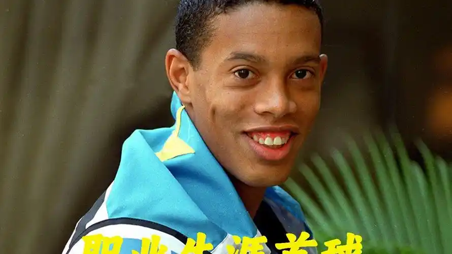 球员之间的
